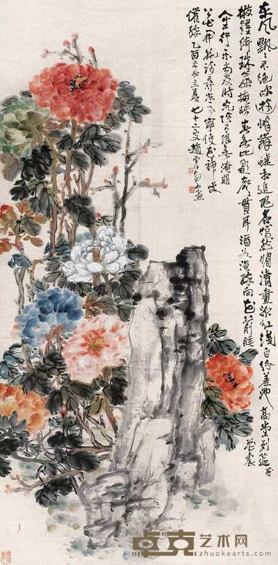 赵云壑 1845年作 富贵图 立轴 137×67.5cm